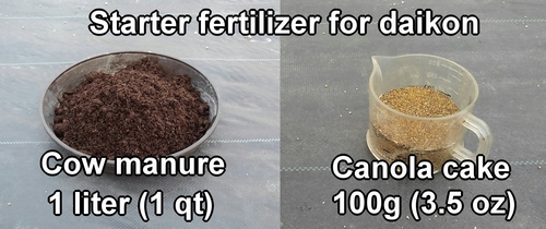 Starter fertilizer for daikon radish (Base fertilizer for Japanese daikon radish)